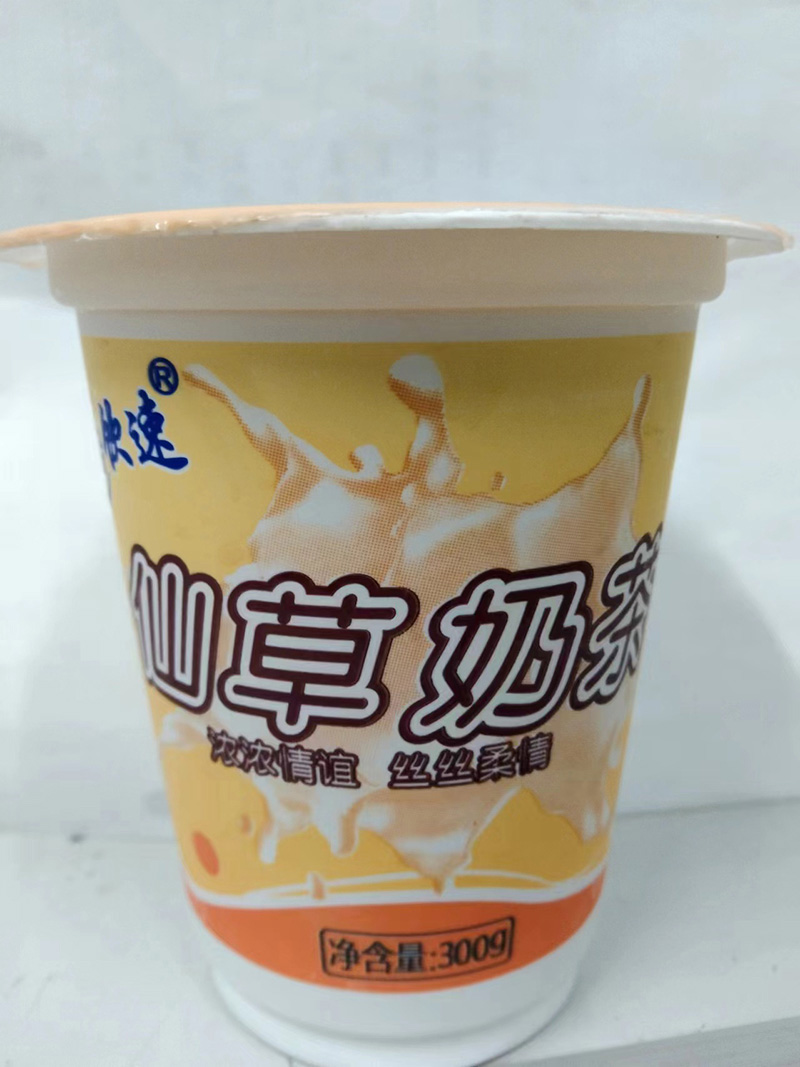 燒仙草奶茶