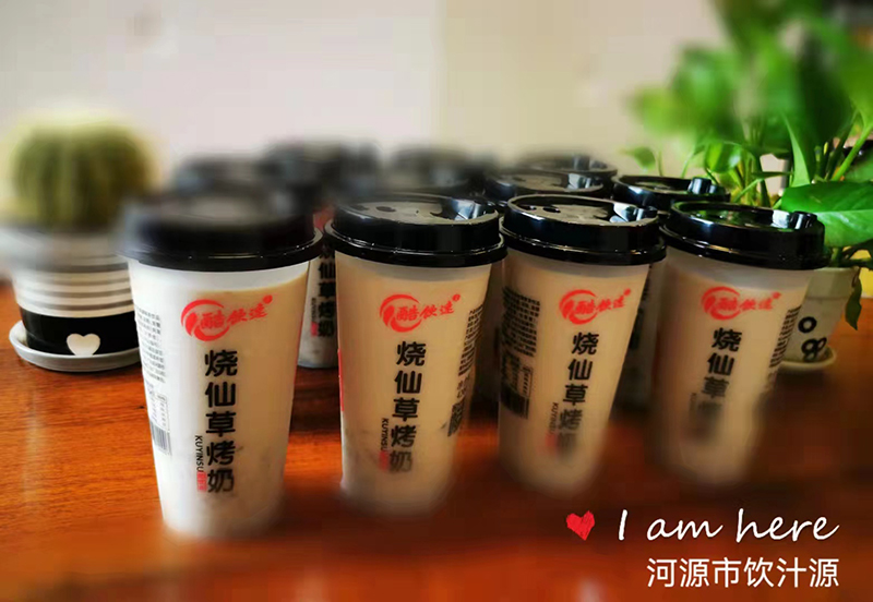 燒仙草烤奶