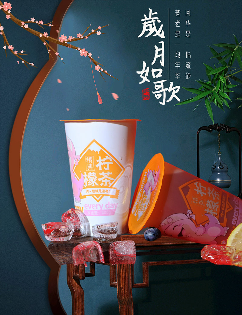 檸檬茶