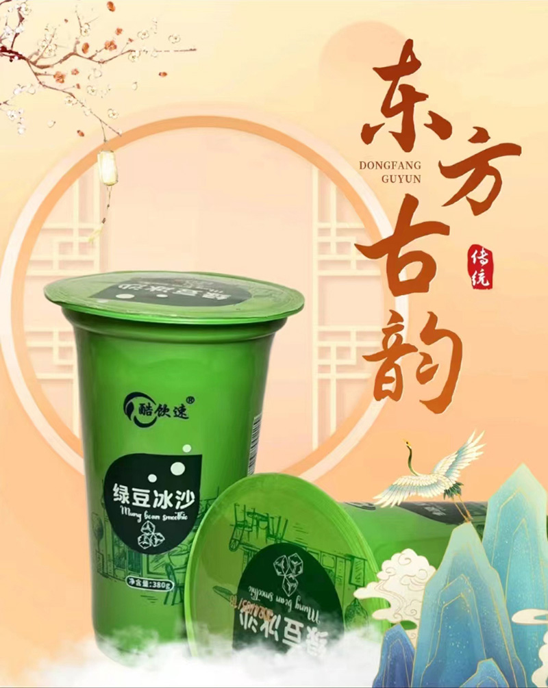 常溫綠豆沙