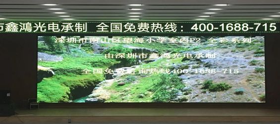 深圳市南山區望海學校報告廳室內P2顯示屏項目完工